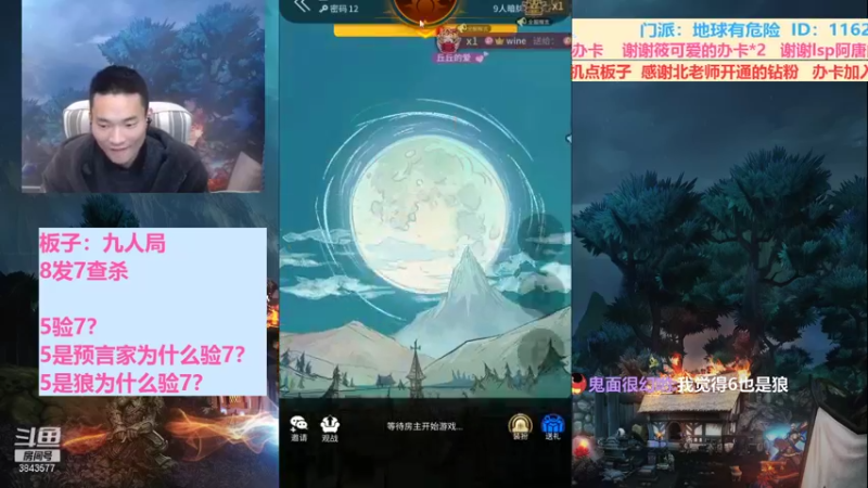 【2021-12-31 22点场】三DeDe：【狼人杀跨年盛典 】