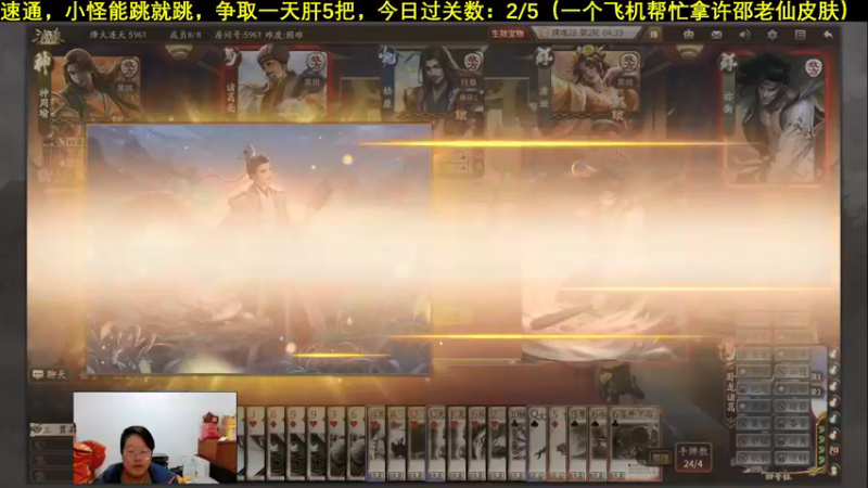 【2021-12-27 20点场】海狗灬：【海狗】烽火连天进度：39/80
