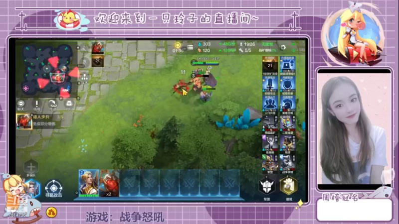 【2022-01-01 16点场】铃子是玲子吖：游戏：战争怒吼
