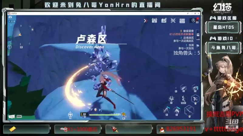 【2021-12-29 20点场】兔八哥YonHen：《幻塔》顶级矿工申请出战