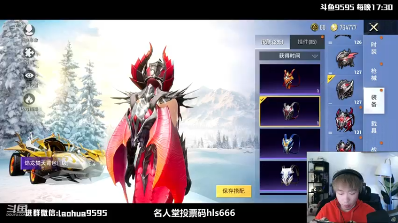 【2022-01-01 00点场】Dy花老湿：【名人堂表演赛】陪大家一起跨年！