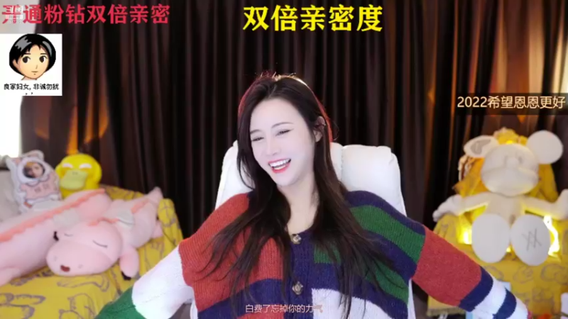 【2021-12-31 23点场】李哥儿DoubleLee：新年新气象 元旦快乐