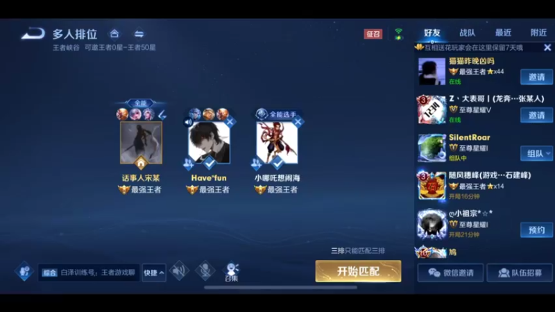 全球玩猴最多的主播，3万场猴王乱杀