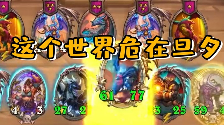 【炉石王师傅】第七回合金卡雷是什么体验？