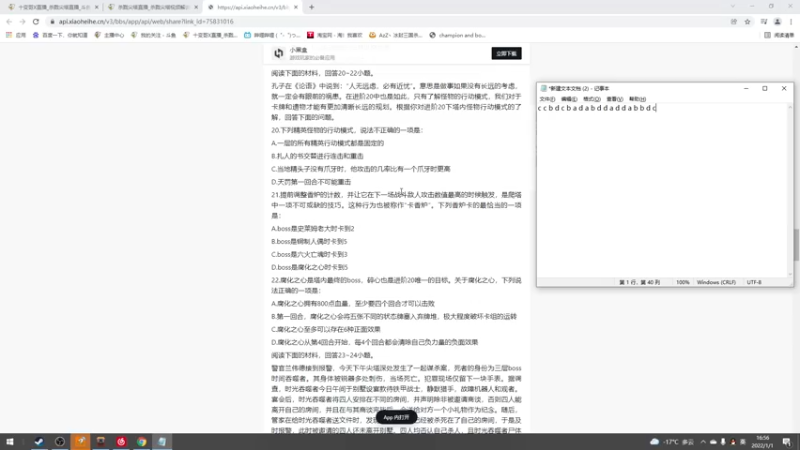 【2022-01-01 16点场】十变哥X：元旦！今日不播