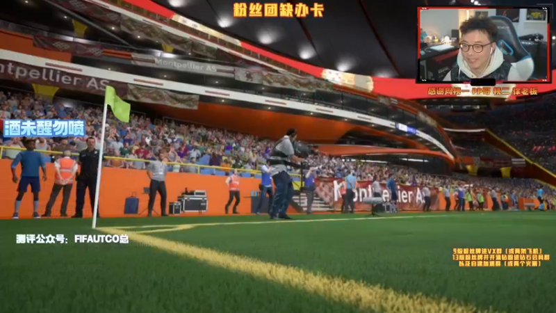 【2021-12-31 22点场】COCO花式FIFA：一起跨年！兄弟们