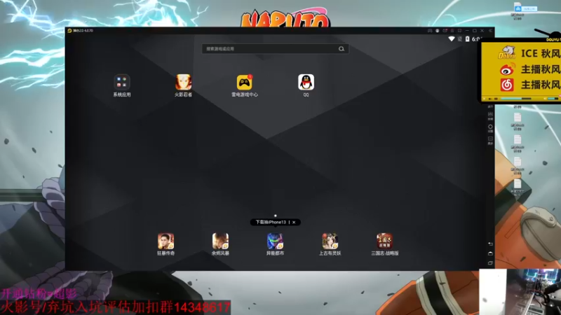 【2022-01-01 18点场】ice秋风：2022年的第一天上超影直播！