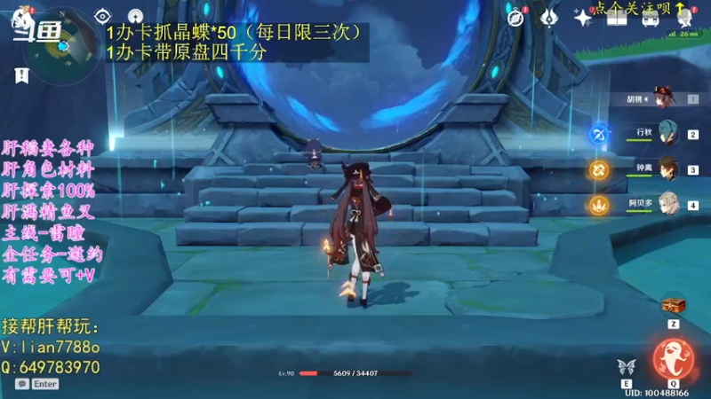 【2022-01-01 21点场】有只小怪兽丶：亲，1办卡抓晶蝶