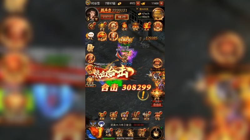 蓝月传奇 (52)
