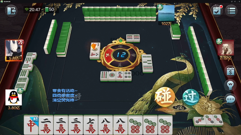 【欢乐麻将】靓旭的精彩时刻 20220101 09点场
