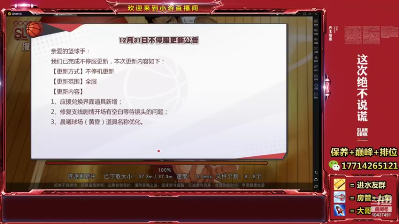 【2021-12-31 17点场】小游桑：这打球多是一件美事阿~
