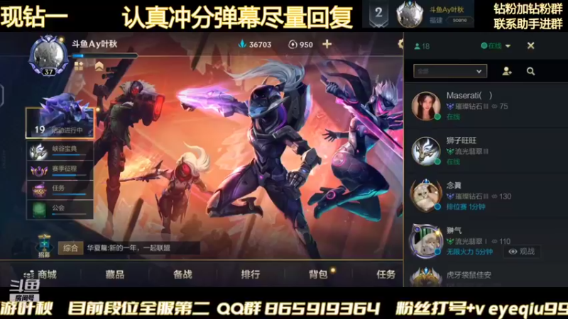 【2021-12-31 19点场】Ay叶秋：挑战三天冲千分 第一天