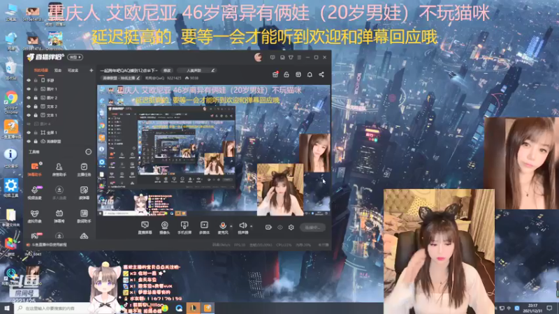 【2021-12-31 22点场】莉莉安QwQ：一起跨年吧QAQ播到12点半下~