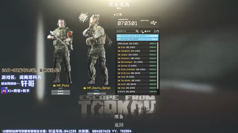 【2021-12-31 18点场】H7丷大岩：逃离塔科夫第一厨王！