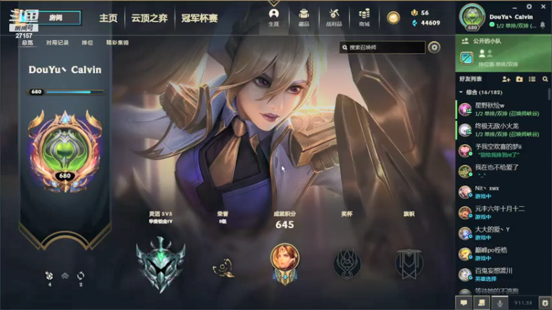 【2021-12-31 20点场】27157丶Calvin：27157陪兄弟们度过跨年夜YYDS