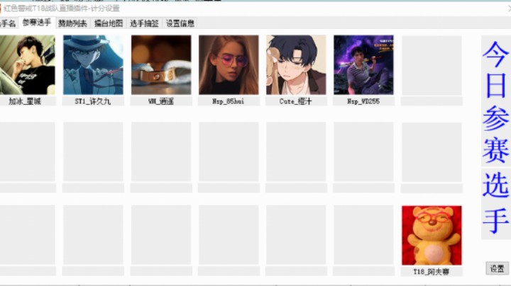 红警2原版擂台竞技场 第5季 逍遥 vs 85 精英级军段对战（4）幻雪赞助