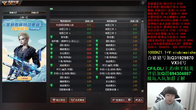 【2022-01-01 00点场】白鲨xiubi丶：新年快乐！今天双倍！