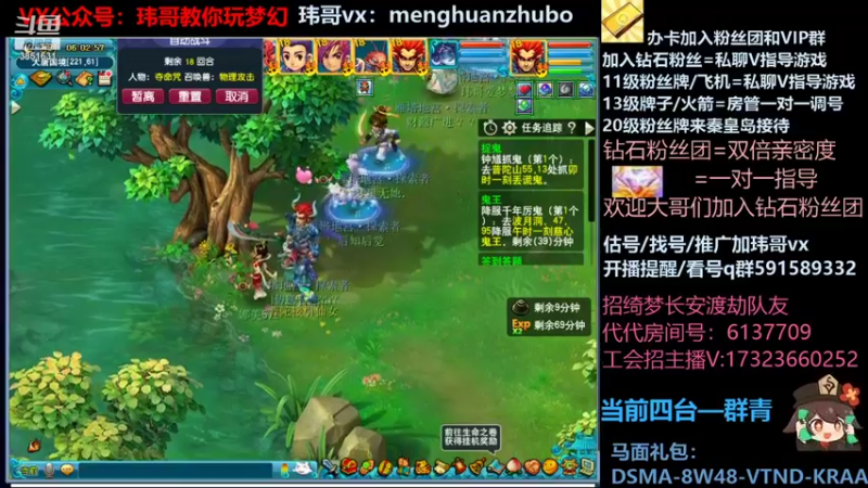 【2021-12-28 06点场】玮哥爱梦幻：绮梦五门95天-送攻略