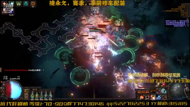 【2021-12-29 19点场】POE丶玉衡：追元素升华前5