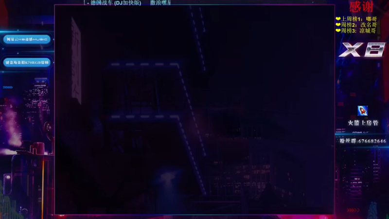 【2022-01-01 01点场】x8丿：X8：跨年了兄弟们~~