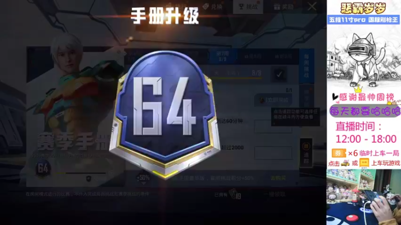 【2022-01-01 17点场】恶霸岁岁：诶位巴蒂 嗨皮牛耶，