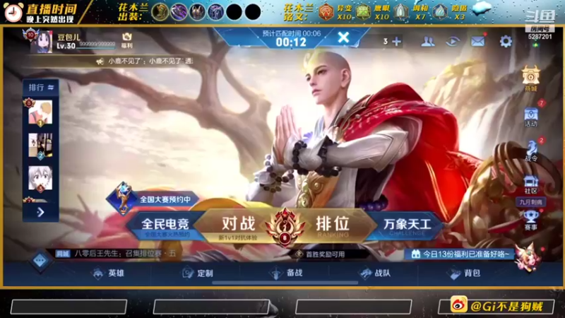 【2021-12-28 19点场】Gi不是狗贼：来了来了来了 5287201