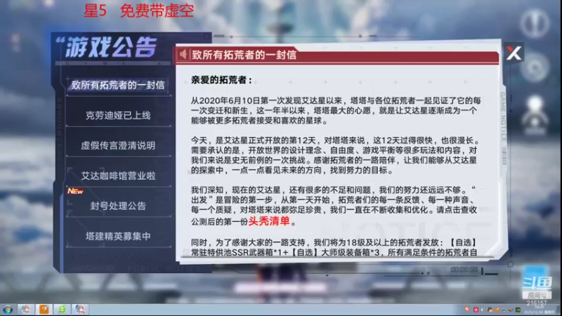 【2021-12-30 09点场】时间星：新手辅导，咨询前期规划欢迎咨询