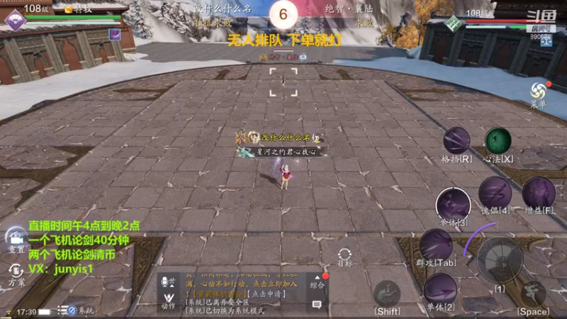 【2021-12-29 17点场】俊逸云：【唐门的神】全职业论剑