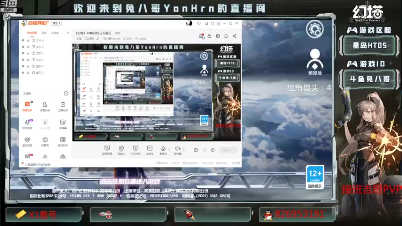【2021-12-27 23点场】兔八哥YonHen：《幻塔》今晚任务1.2万晶石