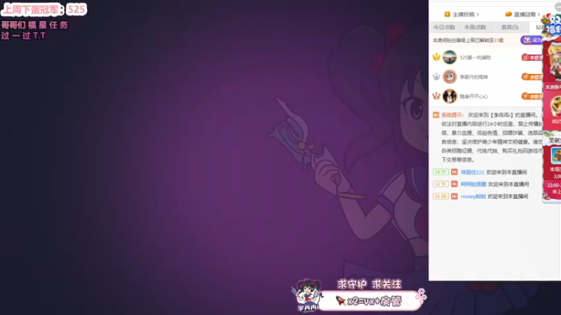 【2021-12-31 22点场】李冉冉i：♥元旦死歌大会，双倍亲密度♥
