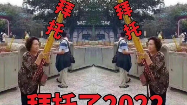 2022新的一年