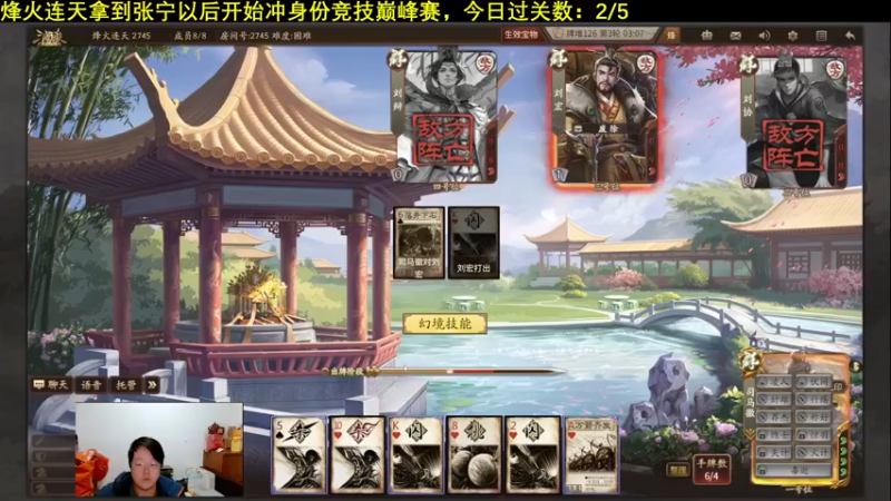 【2021-12-31 22点场】海狗灬：【海狗】烽火连天进度：60/80