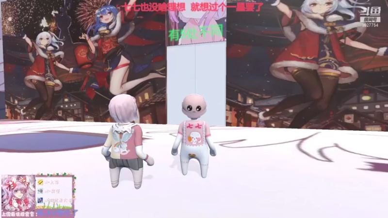 【2021-12-29 21点场】晚安七七Audrey：嘿！七七打劫你的荧光棒了！！！