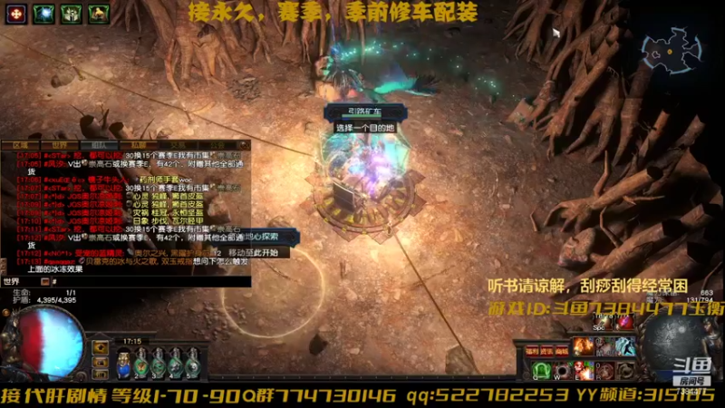 【2021-12-29 17点场】POE丶玉衡：追元素升华前5