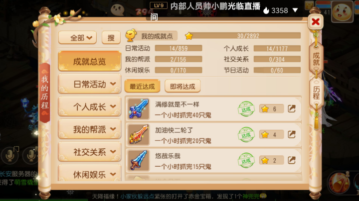 我是梦幻刷子