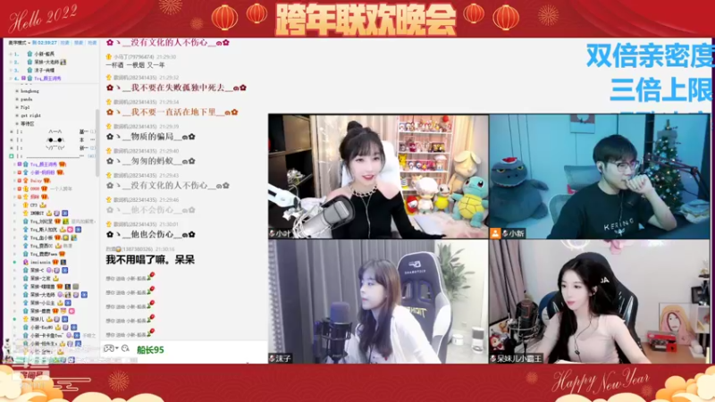 【2021-12-31 21点场】叶知秋Vanessa：黄金双倍 一起跨年