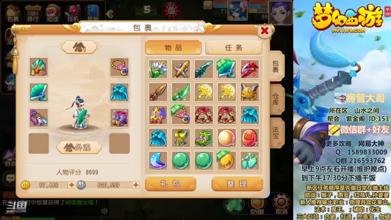 【2021-12-28 14点场】QAQ铭小明：新人新区推荐大神闭坑