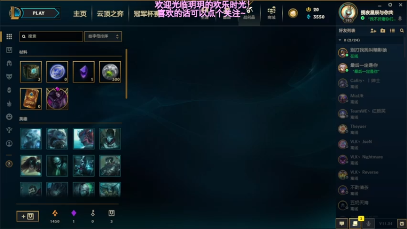 【2022-01-01 11点场】玥憨憨没有心：也没有多讨喜，只愿君放松愉快。
