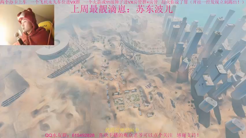 【2021-12-31 21点场】主播世贤：世贤正能量~