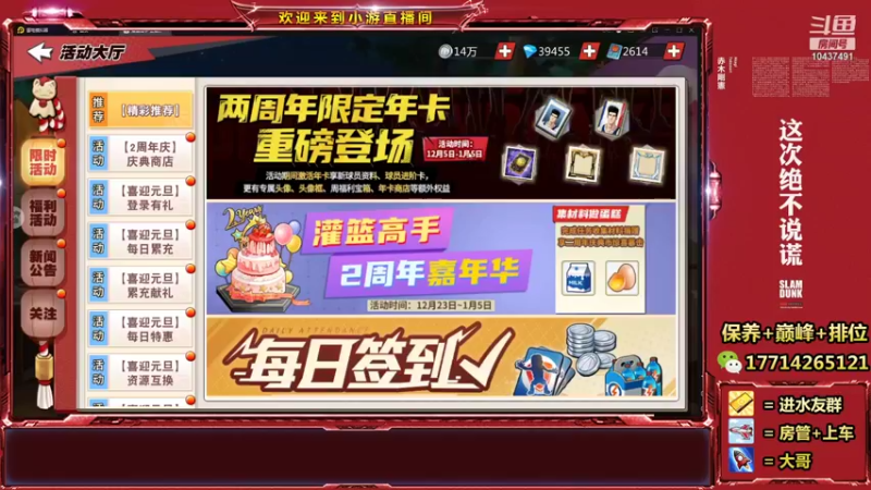 【2021-12-30 16点场】小游桑：这打球多是一件美事阿~