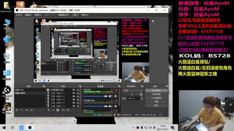 【2021-12-31 13点场】白鲨AyoM：降温啦，大家注意保暖！