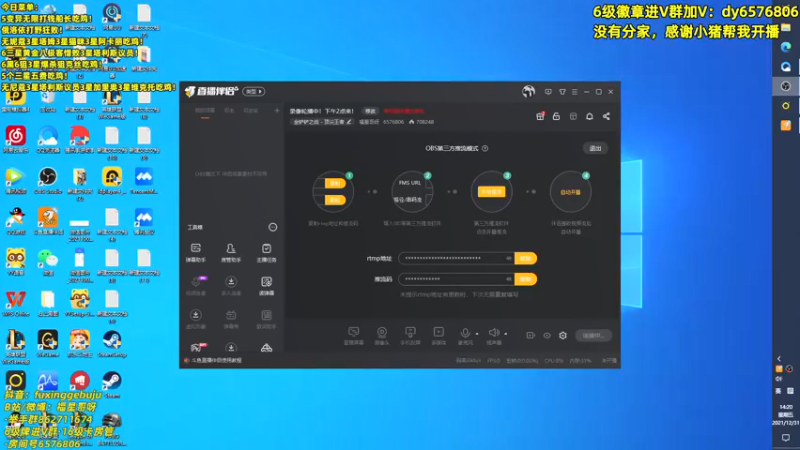 【2021-12-31 14点场】福星哥呀：拿手绝活之折磨王日怒！