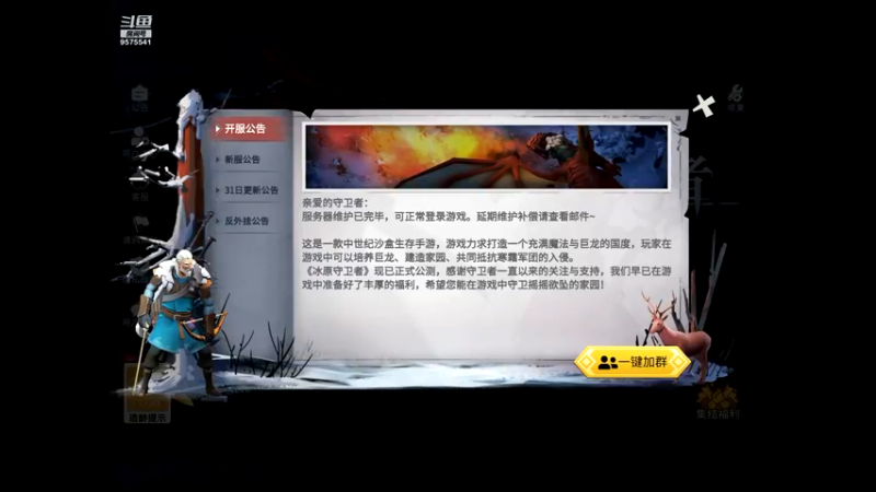 【2021-12-29 22点场】晴天冰淇淋c：哇偶，冰原守卫者