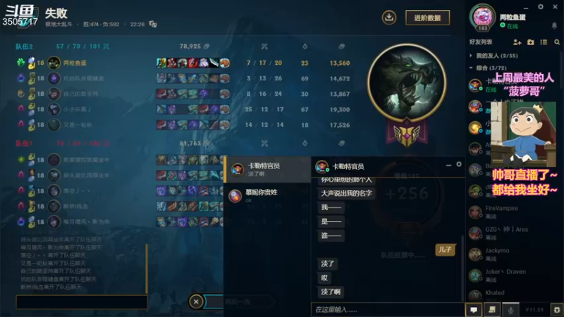 【2021-12-31 19点场】Monkey鱼蛋：天空一声巨响  老纸登场