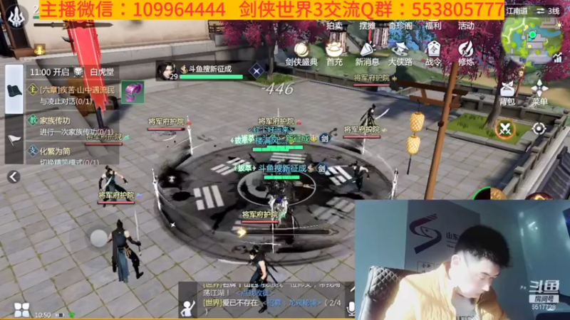 【2021-12-30 10点场】新征成：一区：梦回临安 家族名：剑仙情缘