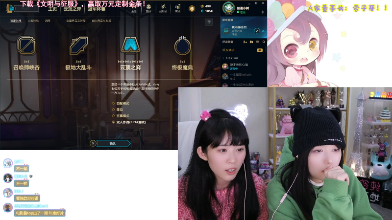 我在斗鱼看不2不叫周淑怡直播英雄联盟