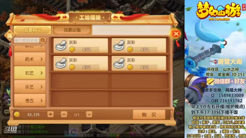 【2021-12-27 17点场】QAQ铭小明：新人新区推荐大神闭坑