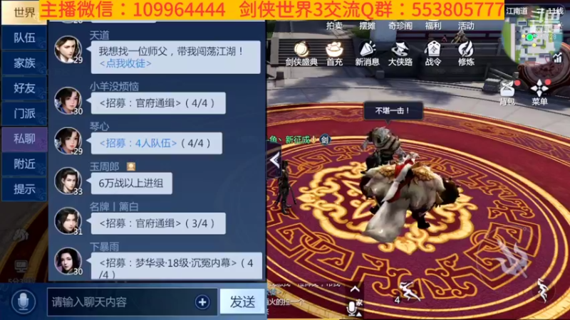 【2021-12-30 08点场】新征成：一区：梦回临安 家族名：剑仙情缘