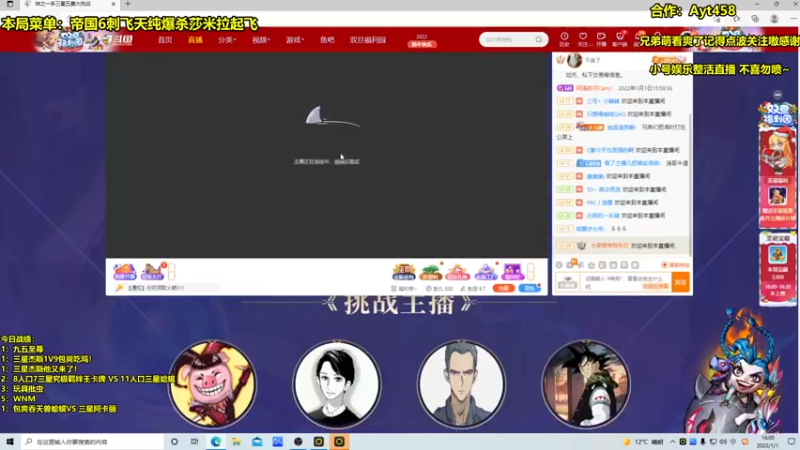 【2022-01-01 16点场】阿涛皎月Carry：赏金12连败极限收米开箱包爽