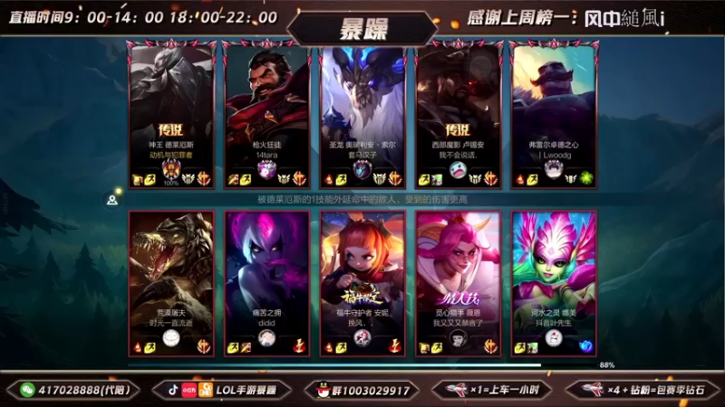 暴躁诺手精彩回放 (141)